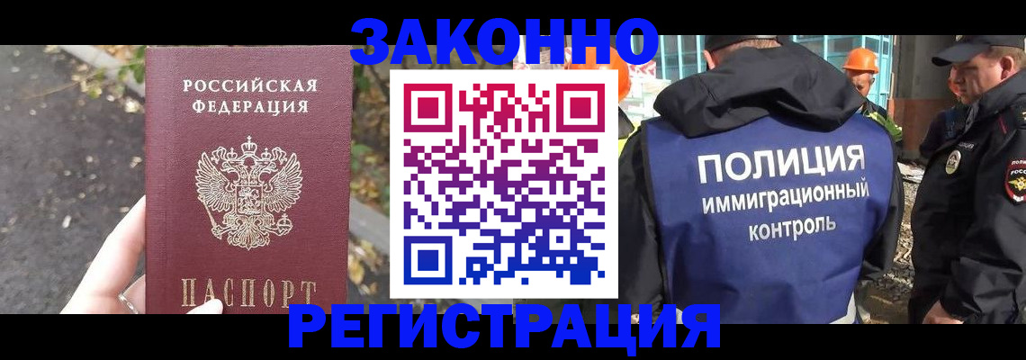 временная регистрация собственник в Дальнереченске