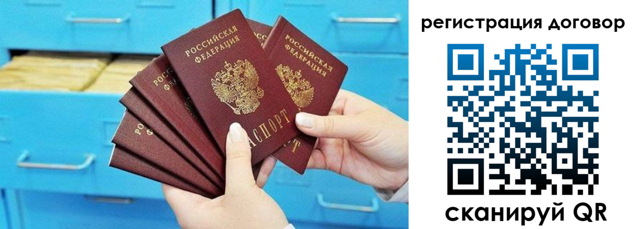 прописка от собственника в Дальнереченске