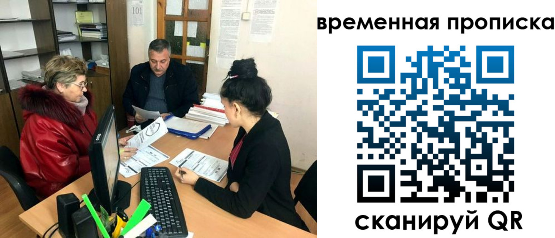 временная регистрация в Дальнереченске