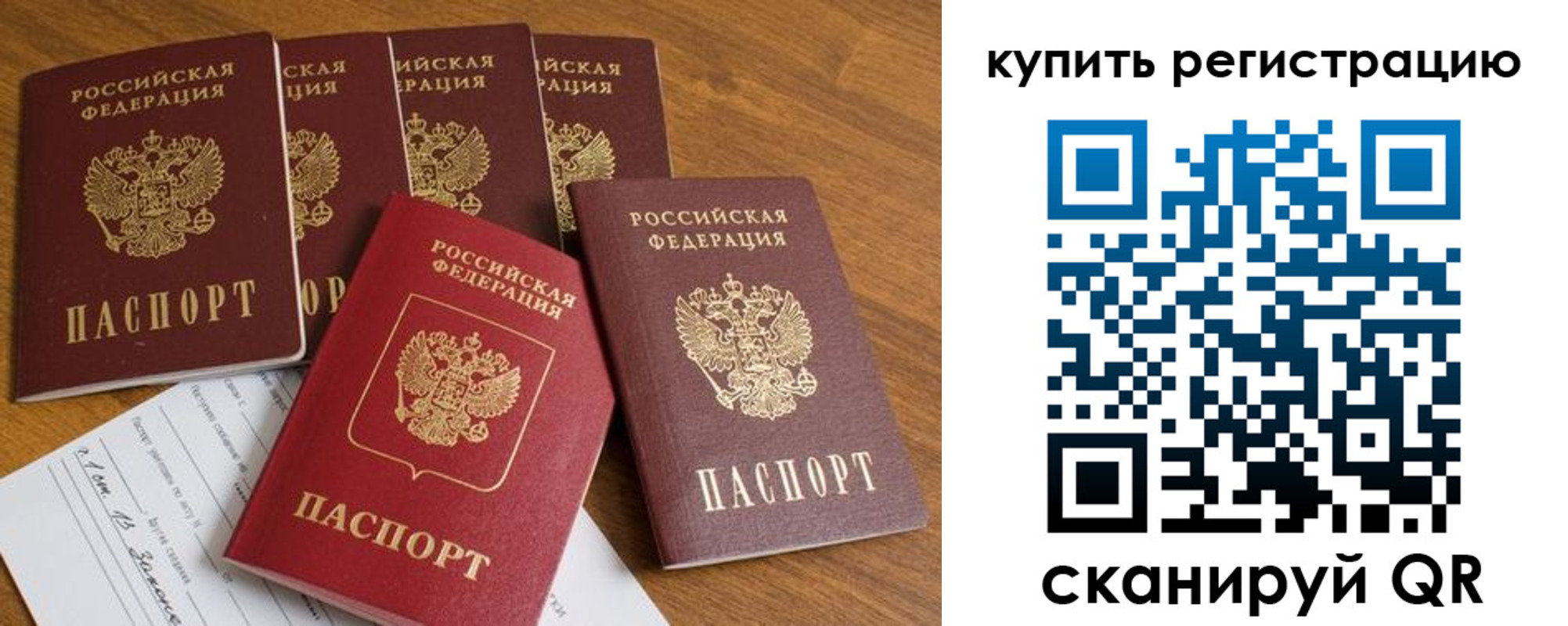 регистрация для школы в Дальнереченске