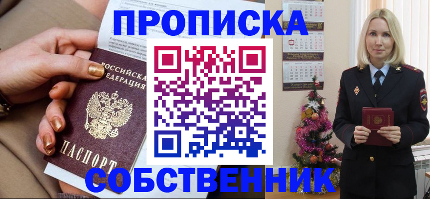 прописка паспорт в Дальнереченске