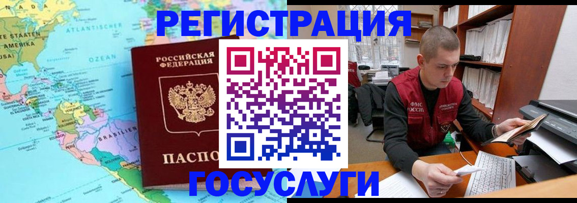 временная регистрация поиск в Дальнереченске