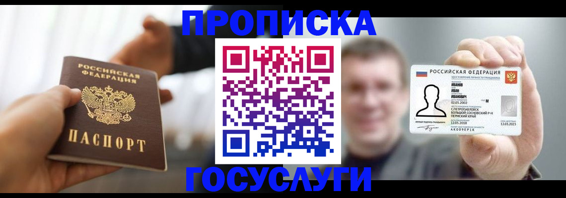 временная регистрация гарантия в Дальнереченске
