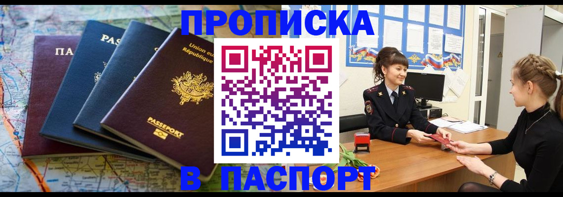 временная регистрация гарантия в Дальнереченске